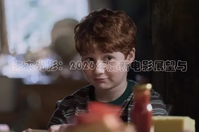 极速影视
